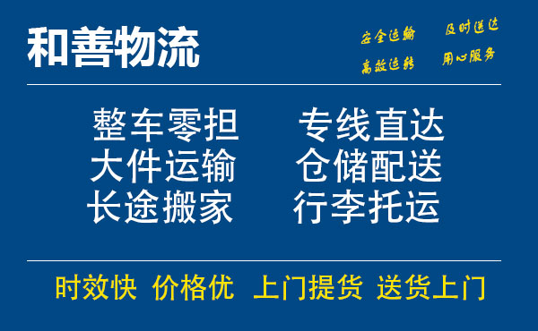 鲁山电瓶车托运常熟到鲁山搬家物流公司电瓶车行李空调运输-专线直达